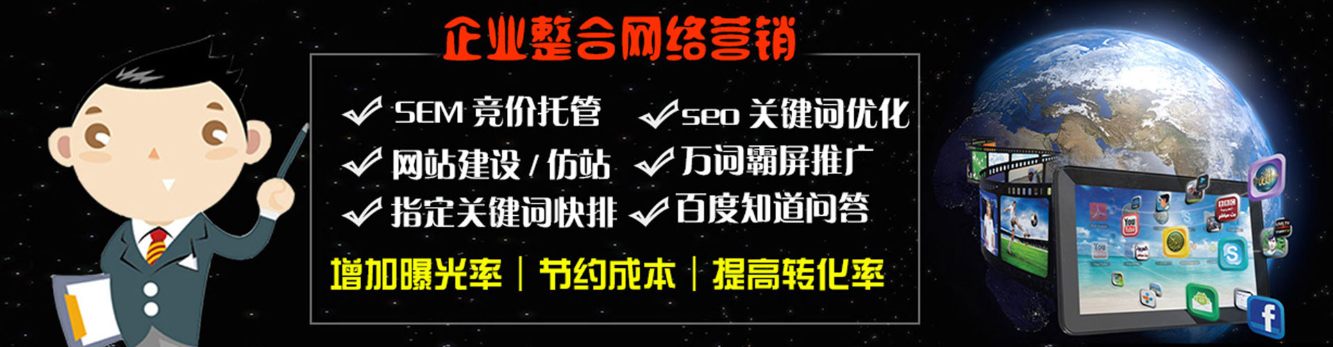 三台信息流优化师
